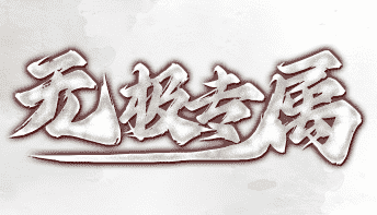 网通传奇新开服 网通传奇新开服