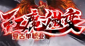 新开传奇网站 新开传奇网站